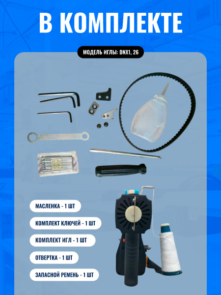 Мешкозашивочная машина Foodatlas GK9-370A